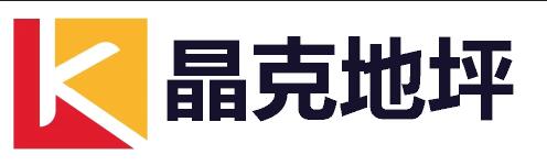 徐州晶克地坪装饰工程有限公司